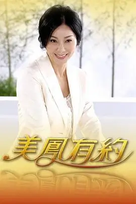 声浪计划 综艺海报